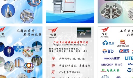 廣州飛升亮相（xiàng）深圳CEEP臨檢會