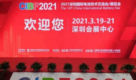 廣州飛升FSH-CF恒流泵 亮相 CIBF 2021年第十（shí）四屆中國國際電（diàn）池技術交流會/展覽會