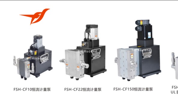發力高增量（liàng）賽道 恒流計量泵（bèng）提升注液精度