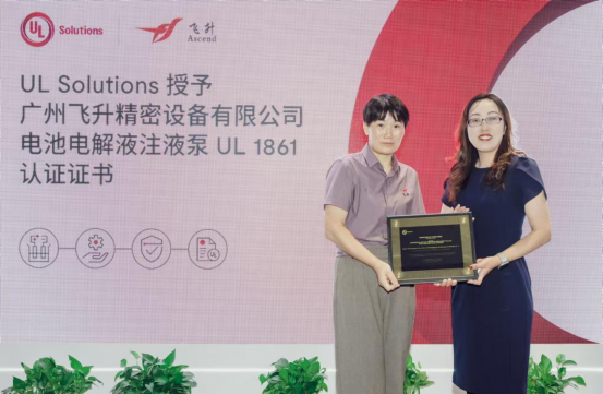 廣（guǎng）州飛升FSH-CF係列（liè）恒流（liú）注液（yè）泵獲（huò）UL認證