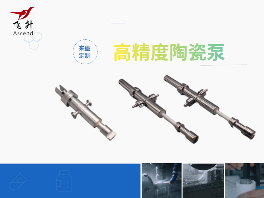 廣州飛升（shēng）揚（yáng）帆出海，亮相2024越南工業展