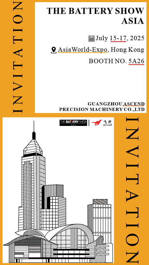 廣州飛升即將亮相香港電池展，共探行業新機遇