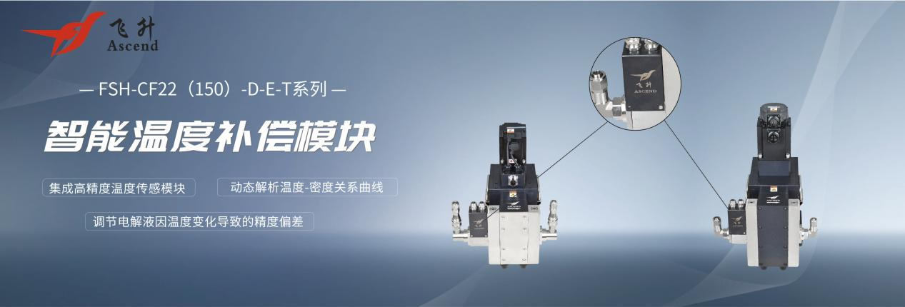 智能溫度（dù）補償技（jì）術---多家企業批量應用驗證成效