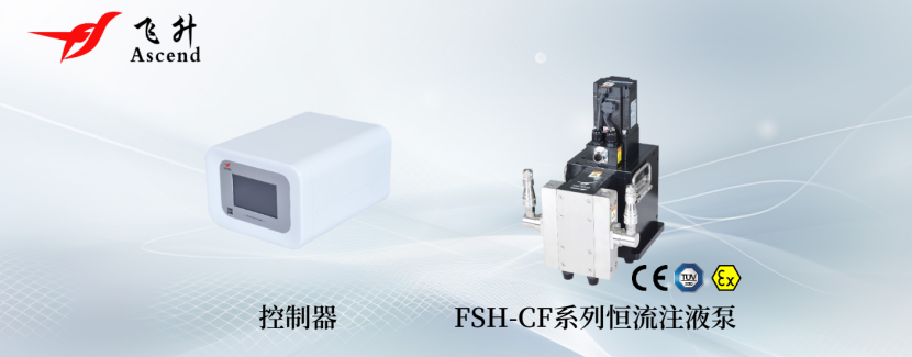 飛升注液泵助力eVTOL產（chǎn）業電（diàn）池生產